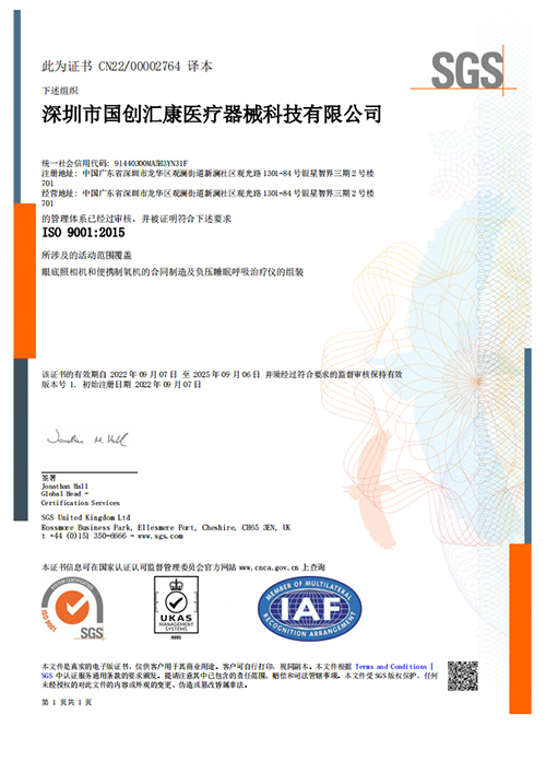 ISO 9001：2015管理体系认证